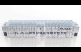 大型儲(chǔ)能鋰電管理系統(tǒng)產(chǎn)品宣傳片